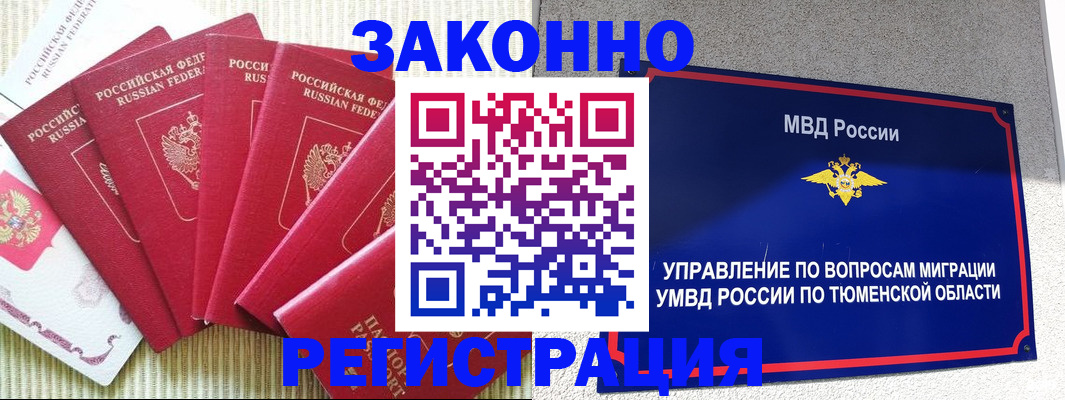 прописка в квартире в Нелидово