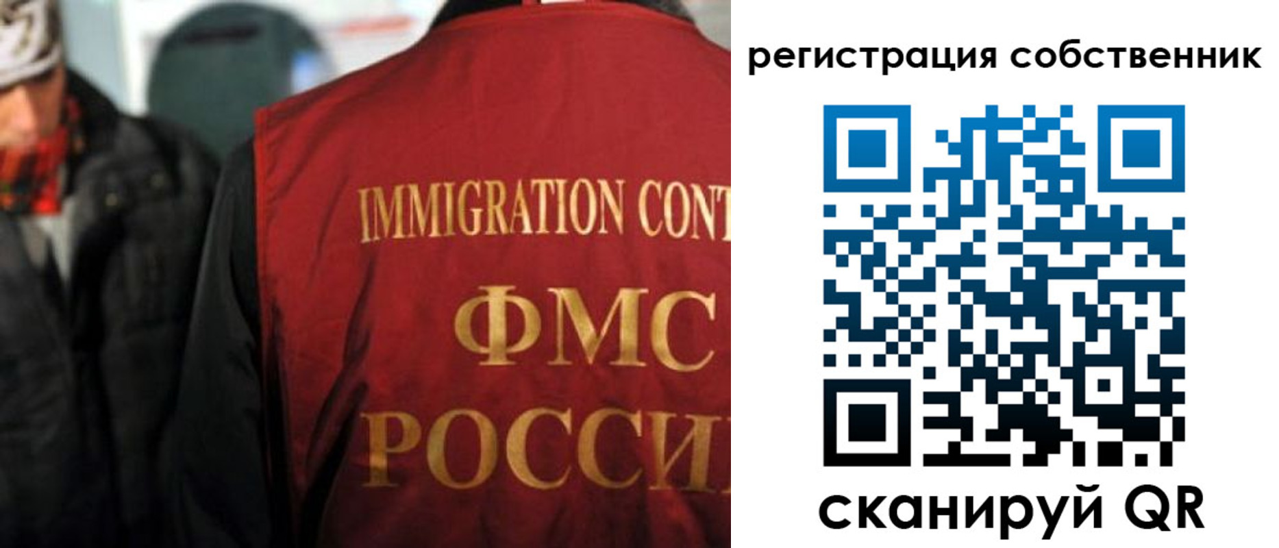 прописка от собственника в Нелидово