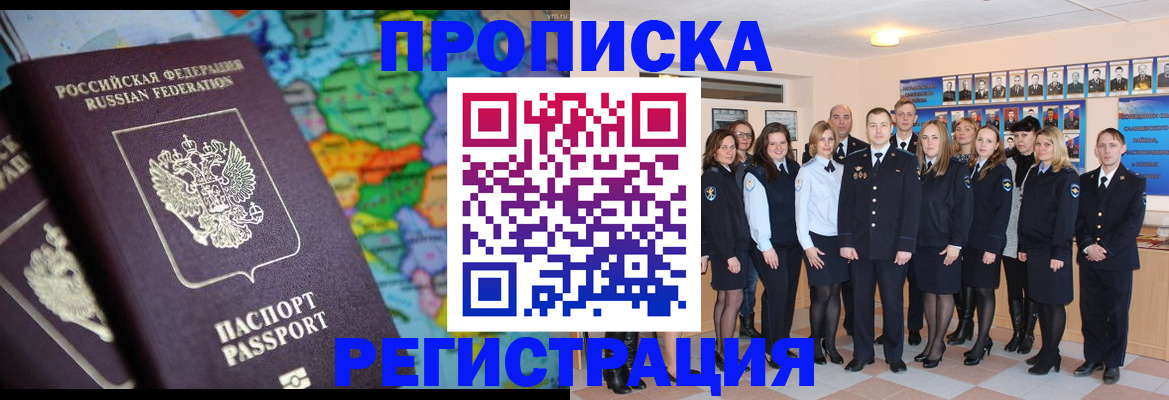 прописка поиск в Нелидово