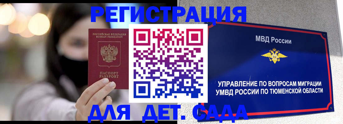 прописка паспорт в Нелидово