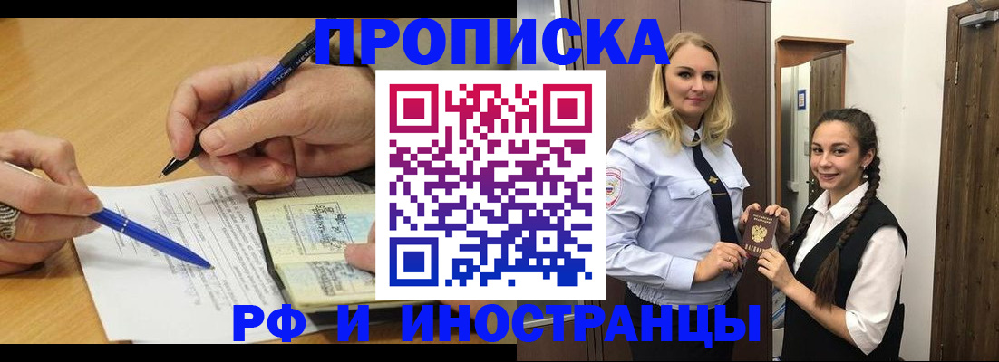 регистрация в Нелидово