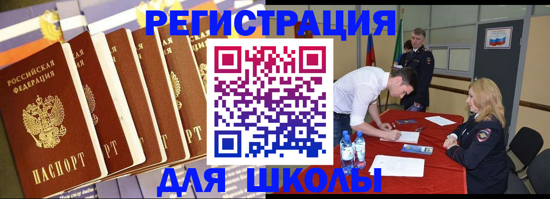 прописка в квартире в Нелидово