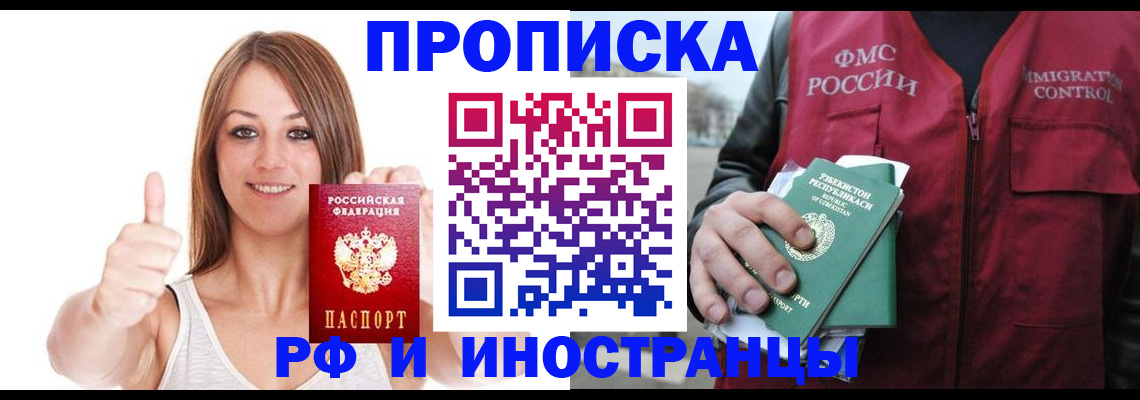 найти адрес прописки в Нелидово