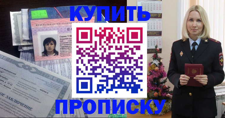 временная регистрация надежно в Нелидово