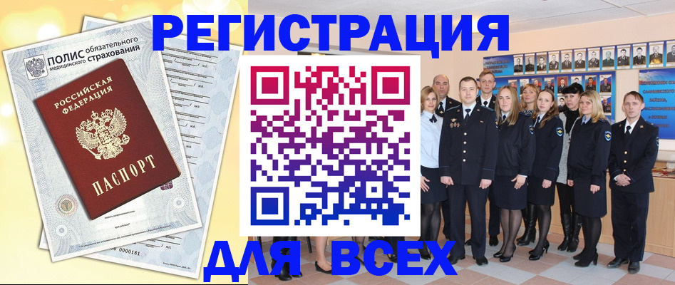 временная регистрация законно в Нелидово